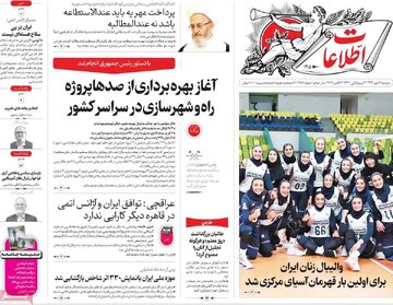 روزنامه
