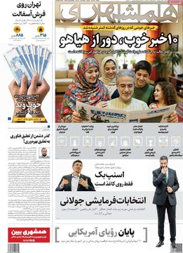 روزنامه