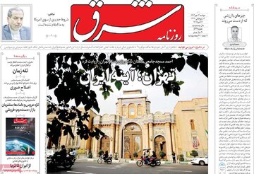 روزنامه