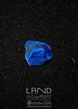 نمایشگاه «سرزمین» در خانه هنرمندان ایران