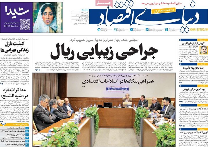 روزنامه