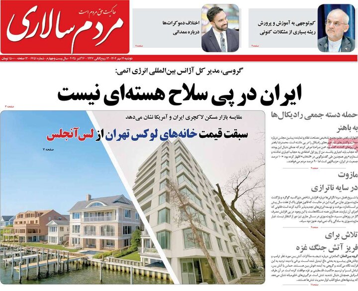 روزنامه