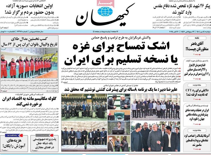 روزنامه