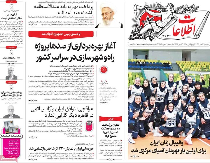 روزنامه