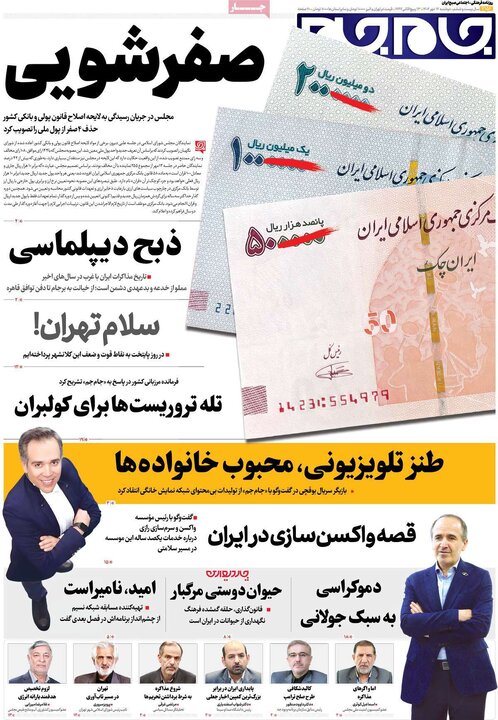 روزنامه