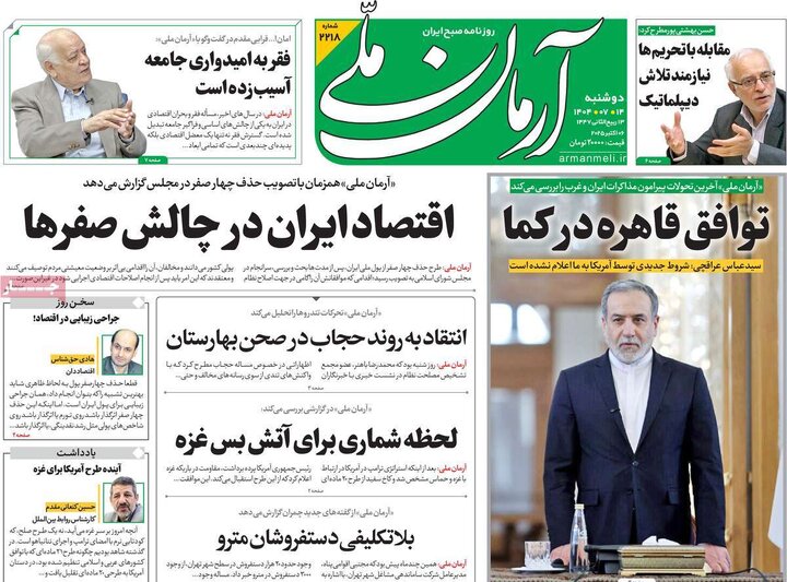 روزنامه