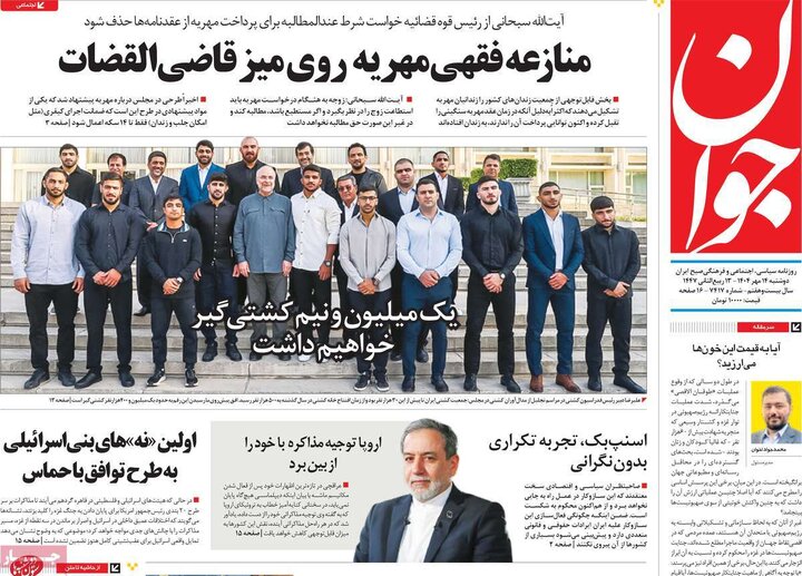 روزنامه