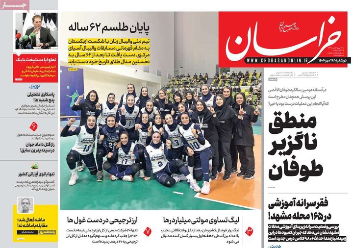 روزنامه