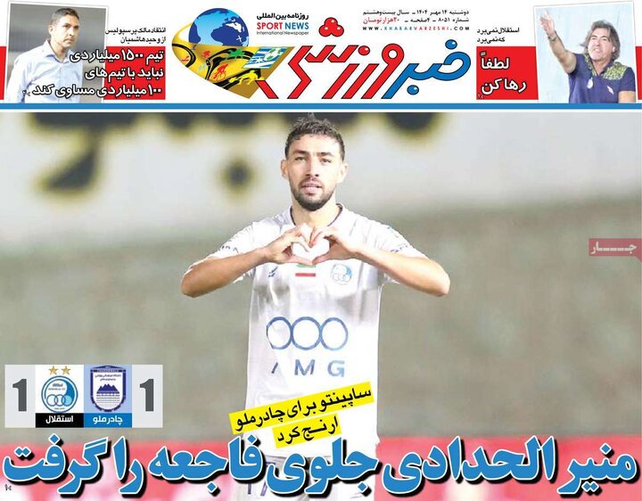 روزنامه