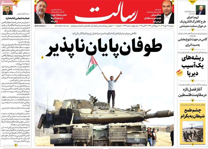 روزنامه