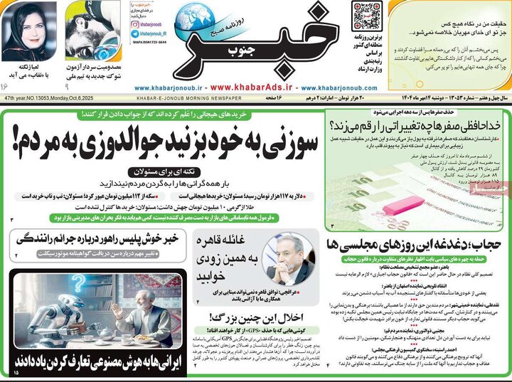 روزنامه