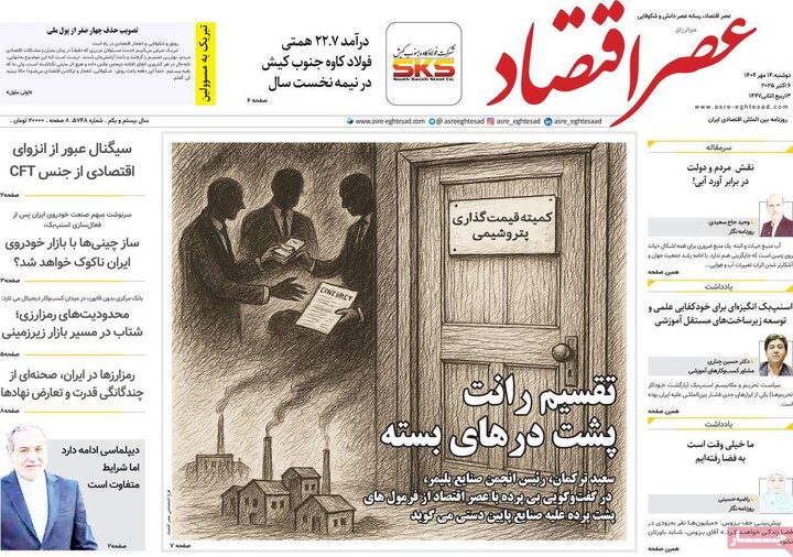 روزنامه