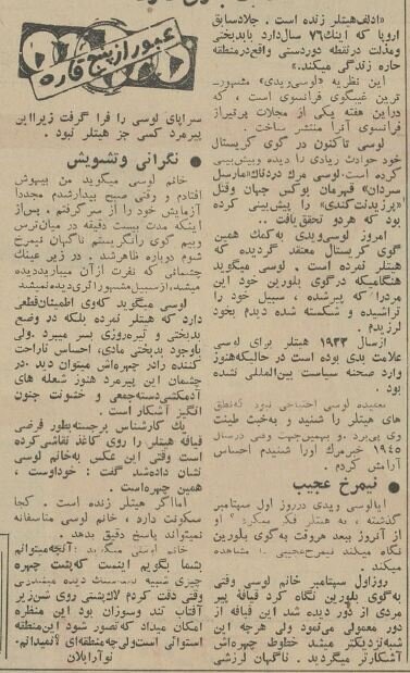 هیتلر زنده است! +جزئیات