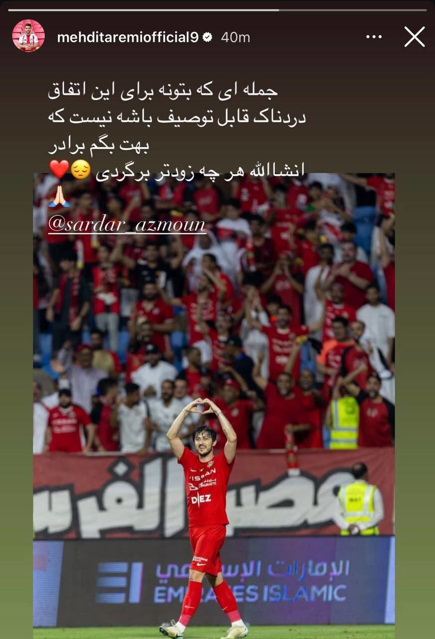 عکس| طارمی برای آزمون متاسف شد