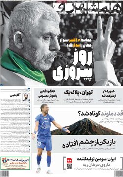 روزنامه