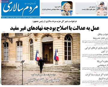 روزنامه