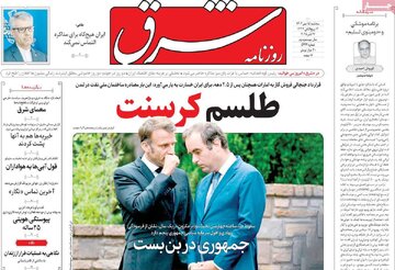 روزنامه