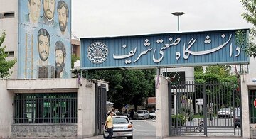قطع همکاری 26 استاد دانشگاه شریف؛ «نگرانی این است نیروهای دانشگاه به کشورهای همسایه بروند»