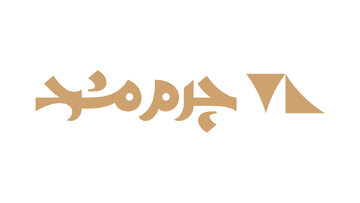نگاهی به لوگوی چرم مشهد