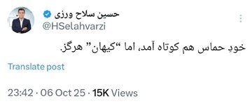 کنایه سنگین سلاح‌ورزی به کیهان: «خود حماس کوتاه آمد، کیهان هرگز!»