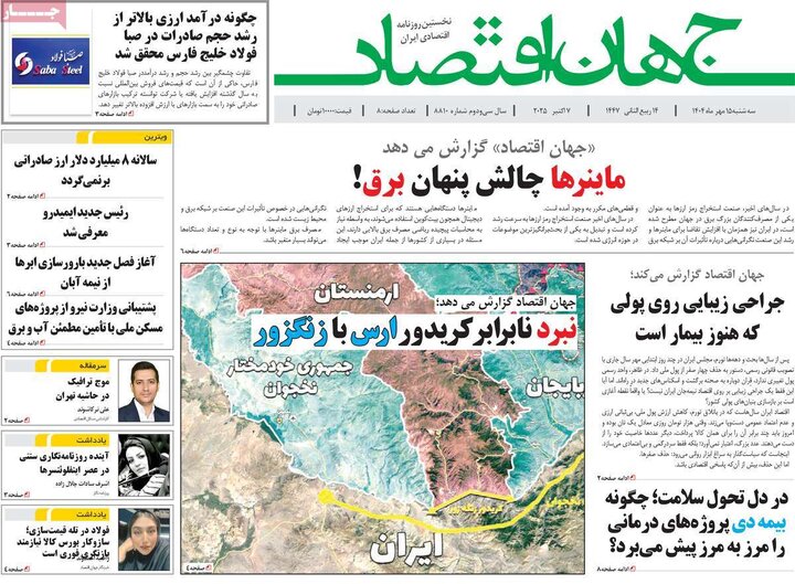 صفحه اول روزنامه های سه شنبه 15مهر / جنجال باهنر؛ غائله کرسنت 19