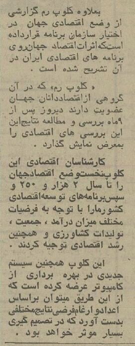 عکس/ اولین کامپیوتری که وارد ایران شد!