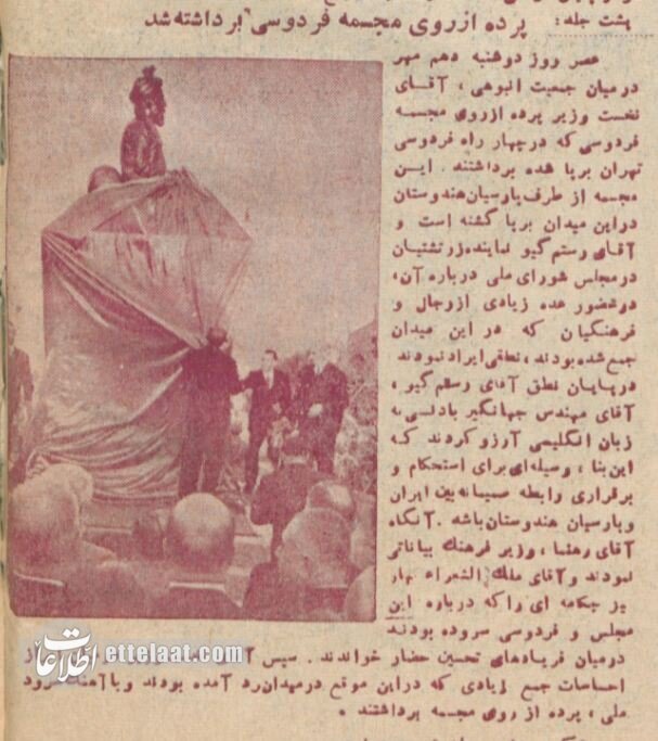 میدان فردوسی تهران ۸۰ ساله شد! + عکس و جزئیات