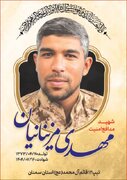 شهادت یکی از رزمندگان تیپ ۱۲ قائم (عج) در حین مأموریت رزمی