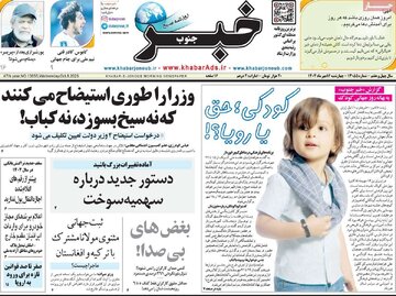 روزنامه