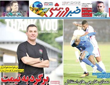 روزنامه