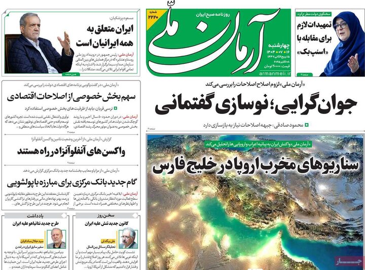 صفحه اول روزنامه های 4شنبه 16مهر 1404 15