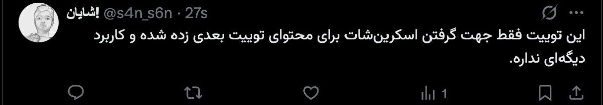 مهندس ایرانی ایلان ماسک، فونت وزیر را به ایکس اضافه کرد