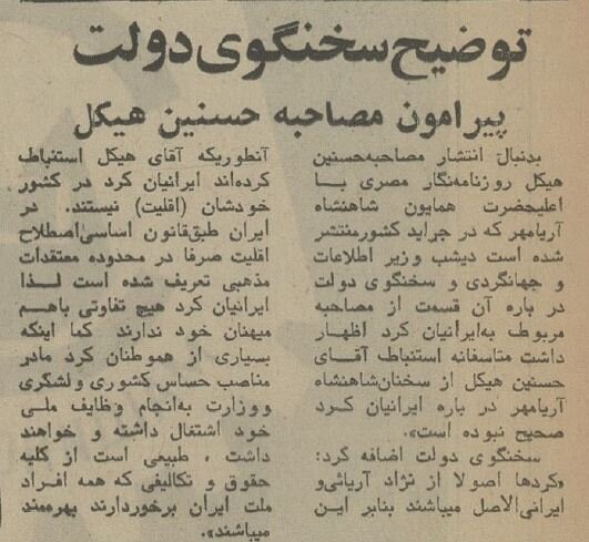 شاه در شهریور ۵۴: نیاز شود بمب اتم هم می‌سازیم!