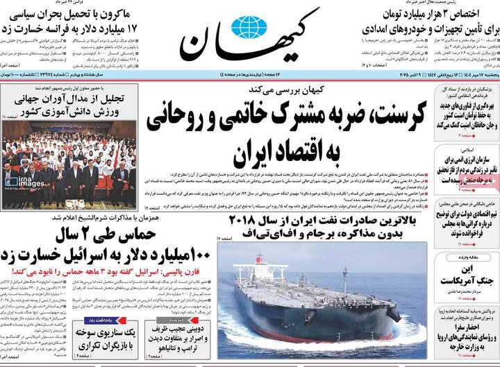روزنامه