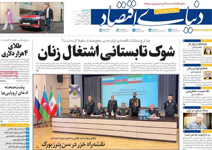 روزنامه