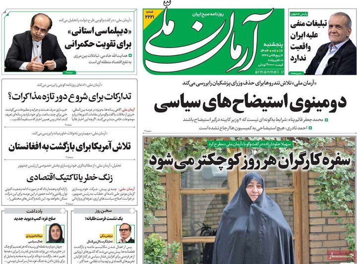 روزنامه