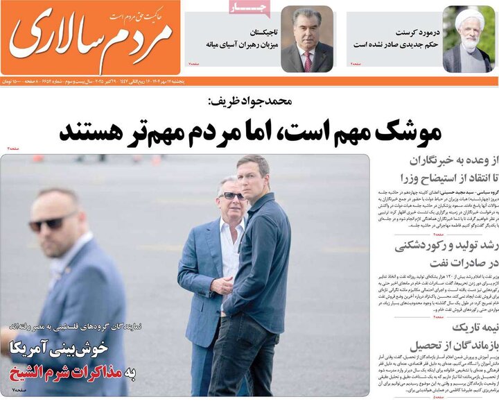 روزنامه