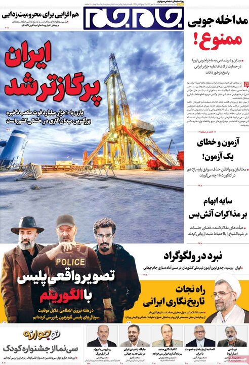 روزنامه