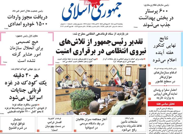 روزنامه