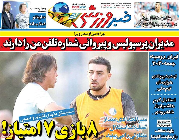 روزنامه