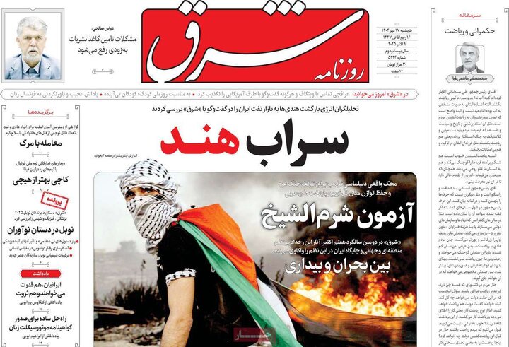 روزنامه