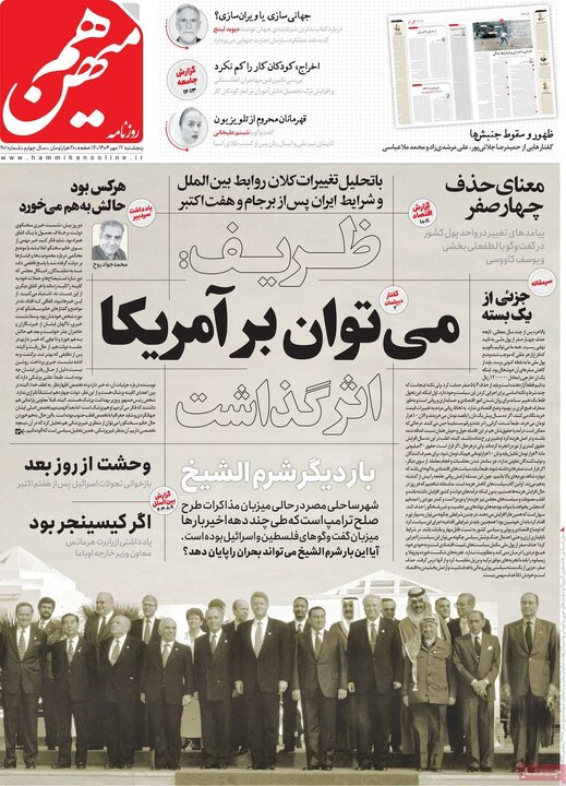 روزنامه