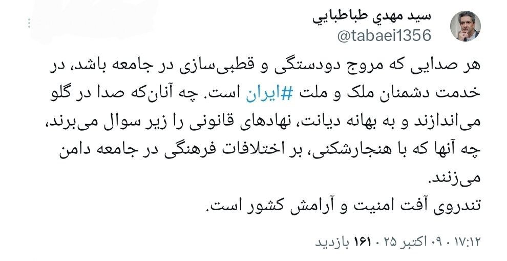 معاون دفتر رئیس جمهور: هر صدایی که مروج دودستگی و قطبی سازی در جامعه باشد، در خدمت دشمنان ایران است 2