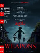 ناپدیدشدن ۱۷ کودک در یک شب و بازگشت تنها یک نفر/ «سلاح‌ها» در خانه هنرمندان به نمایش درمی‌آید