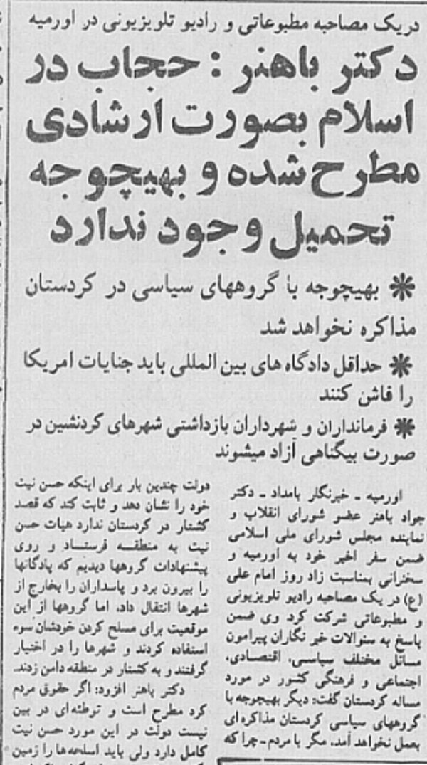 دکتر باهنر: حجاب در اسلام به صورت ارشادی مطرح شده و به هیچ وجه تحمیل وجود ندارد 2
