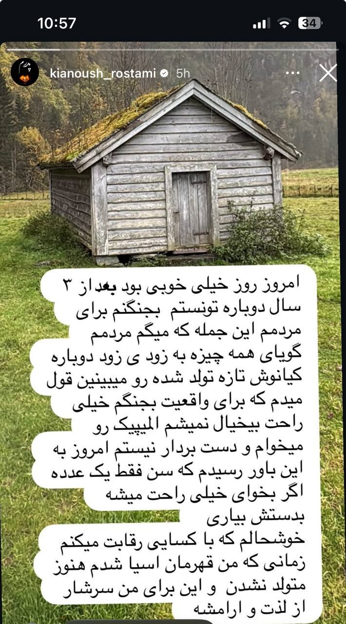 نه؛ این کشور تو نبود!/ دیگر بیخیال نمایش شو کیانوش 3