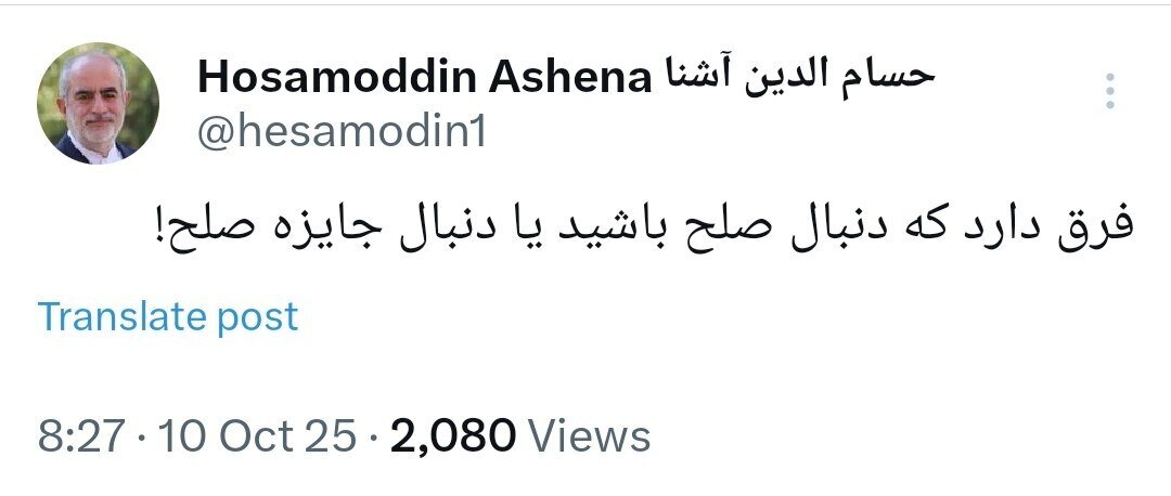 طعنه آشنا به ترامپ درباره نوبل صلح + تصویر توئیت 2