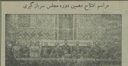 عکس و گزارش از اعزام سربازان وظیفه به خدمت در تهران ۹۰ سال پیش!
