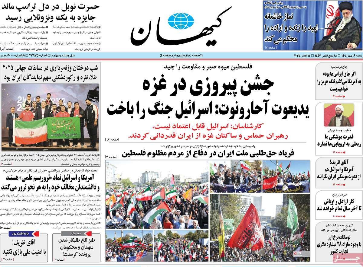 روزنامه روزنامه