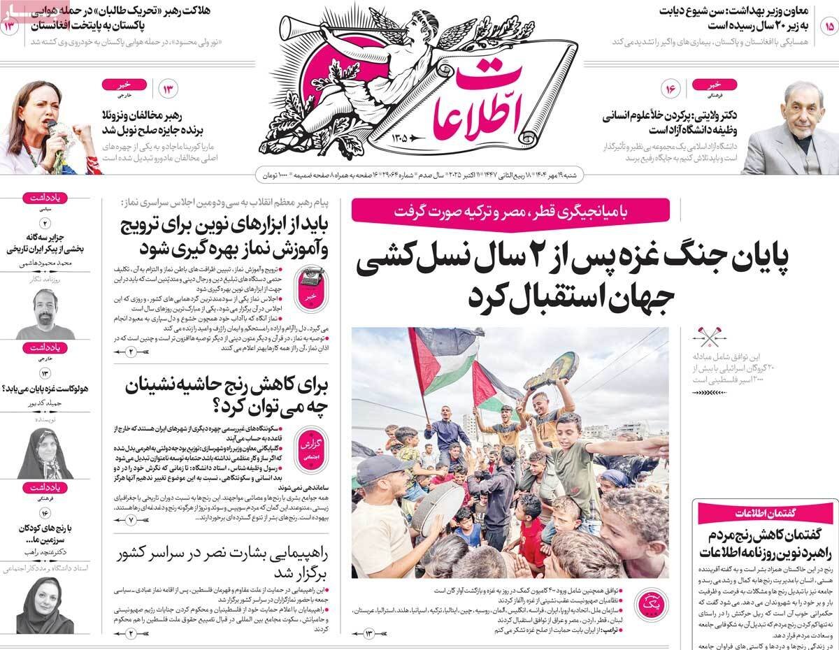 روزنامه روزنامه